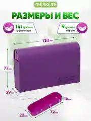 Таблетница Пилюля Премиум, фиолетовая