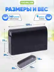 Таблетница Пилюля Премиум, черная