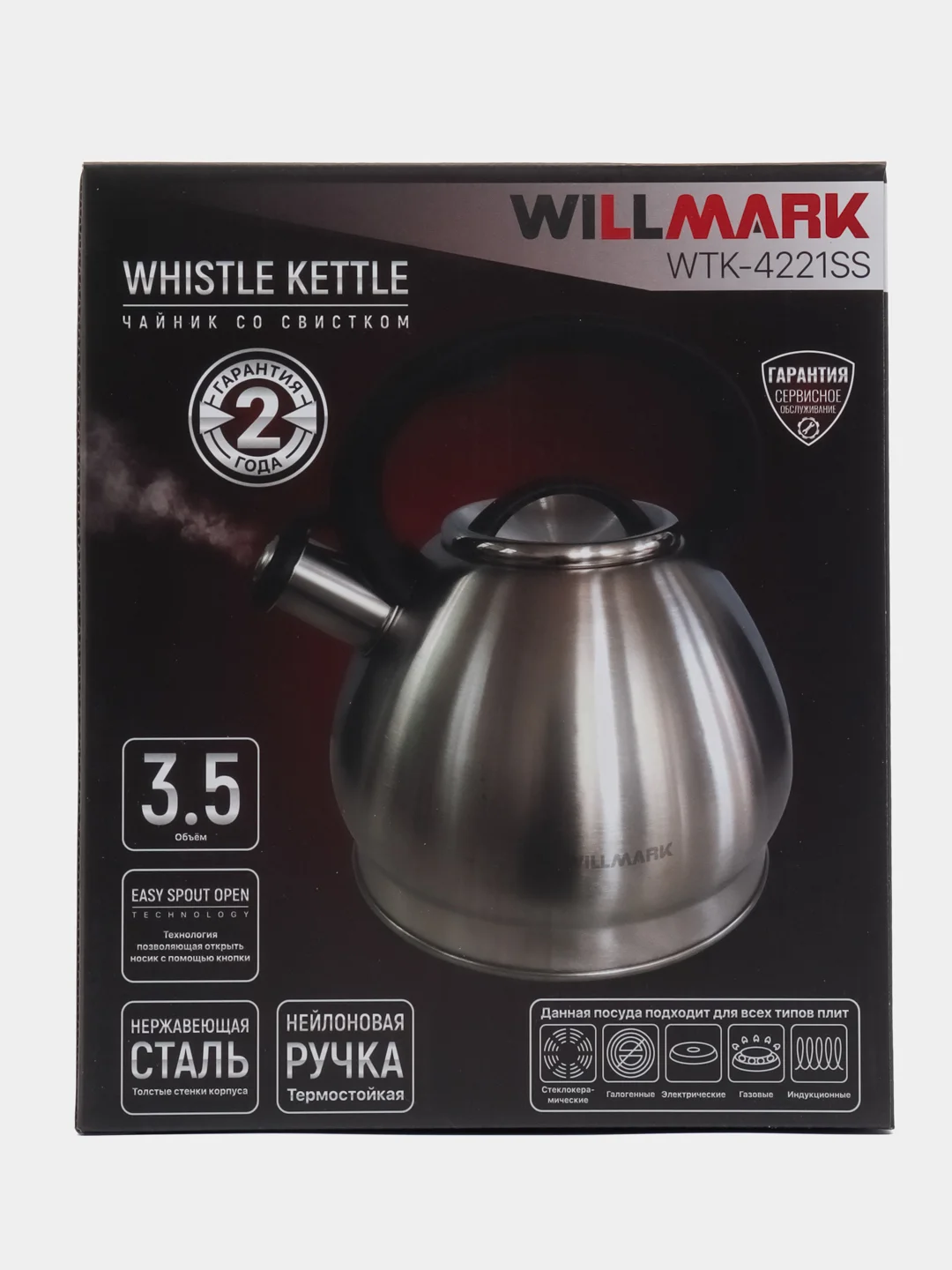 Серый чайник со свистком 3,5 л WILLMARK WTK-4221SS