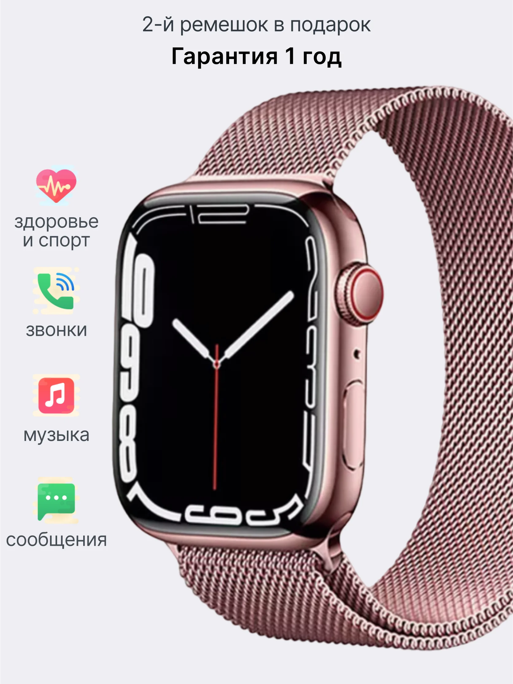 Розовый умные смарт-фитнес часы Smart Watch X9 Pro 2, X8 Pro, X9 Ultra 2 наручный браслет