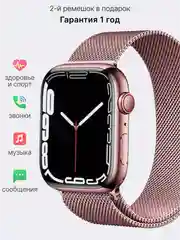 Розовый умные смарт-фитнес часы Smart Watch X9 Pro 2, X8 Pro, X9 Ultra 2 наручный браслет