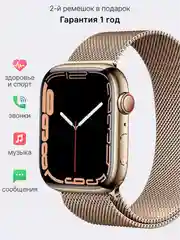 Золотой умные смарт-фитнес часы Smart Watch X9 Pro 2, X8 Pro, X9 Ultra 2 наручный браслет
