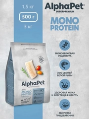 АльфаПет Monoprotein 0,5кг из белой рыбы сухой д/взрослых собак мелких пород (652864 )