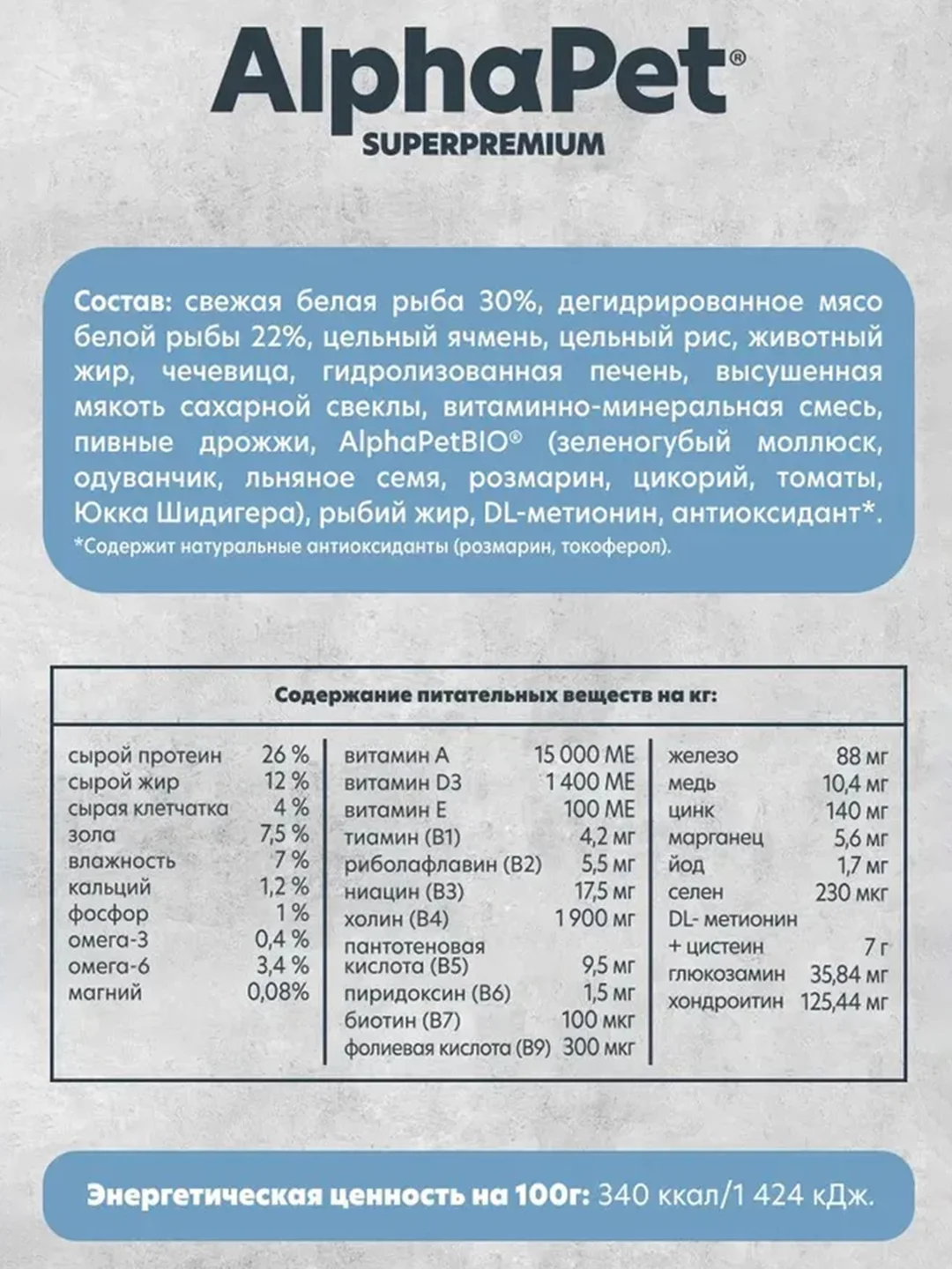 АльфаПет Monoprotein 0,5кг из белой рыбы сухой д/взрослых собак мелких пород (652864 )