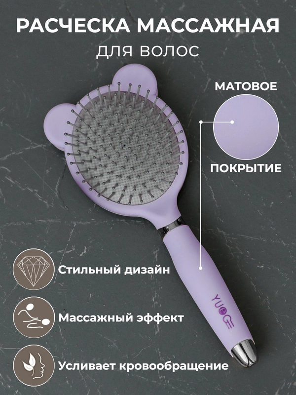 Расческа для волос, массажная