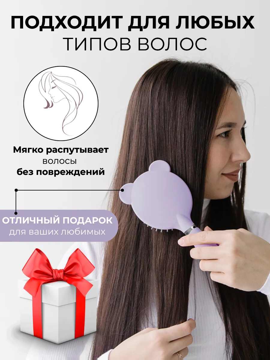 Расческа для волос, массажная