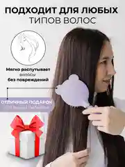 Расческа для волос, массажная