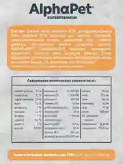 АльфаПет Monoprotein 2,0кг из индейки сухой д/взрослых собак средних и крупных пород
