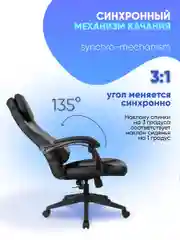 Черный кресло игровое компьютерное Бюрократ Zombie Defender