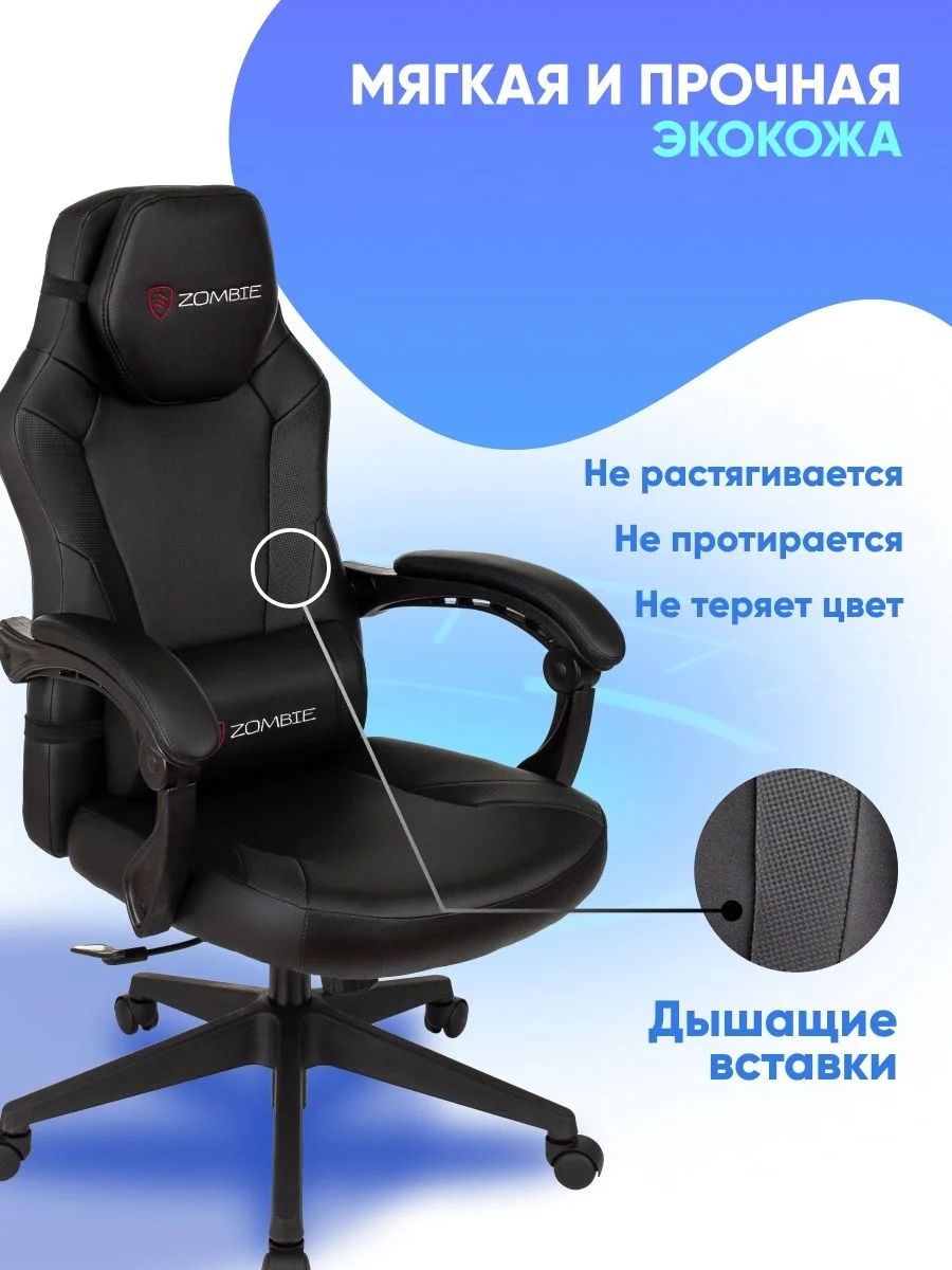 Черный кресло игровое компьютерное Бюрократ Zombie Defender