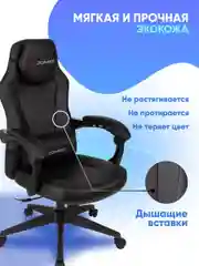 Черный кресло игровое компьютерное Бюрократ Zombie Defender