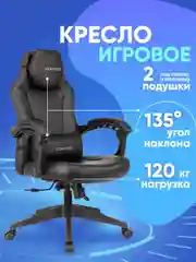 Черный кресло игровое компьютерное Бюрократ Zombie Defender
