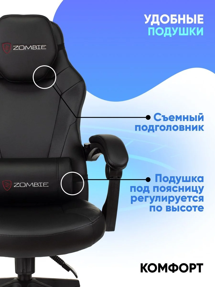 Черный кресло игровое компьютерное Бюрократ Zombie Defender