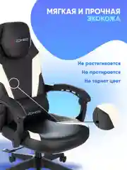 Белый кресло игровое компьютерное Бюрократ Zombie Defender