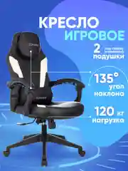 Белый кресло игровое компьютерное Бюрократ Zombie Defender