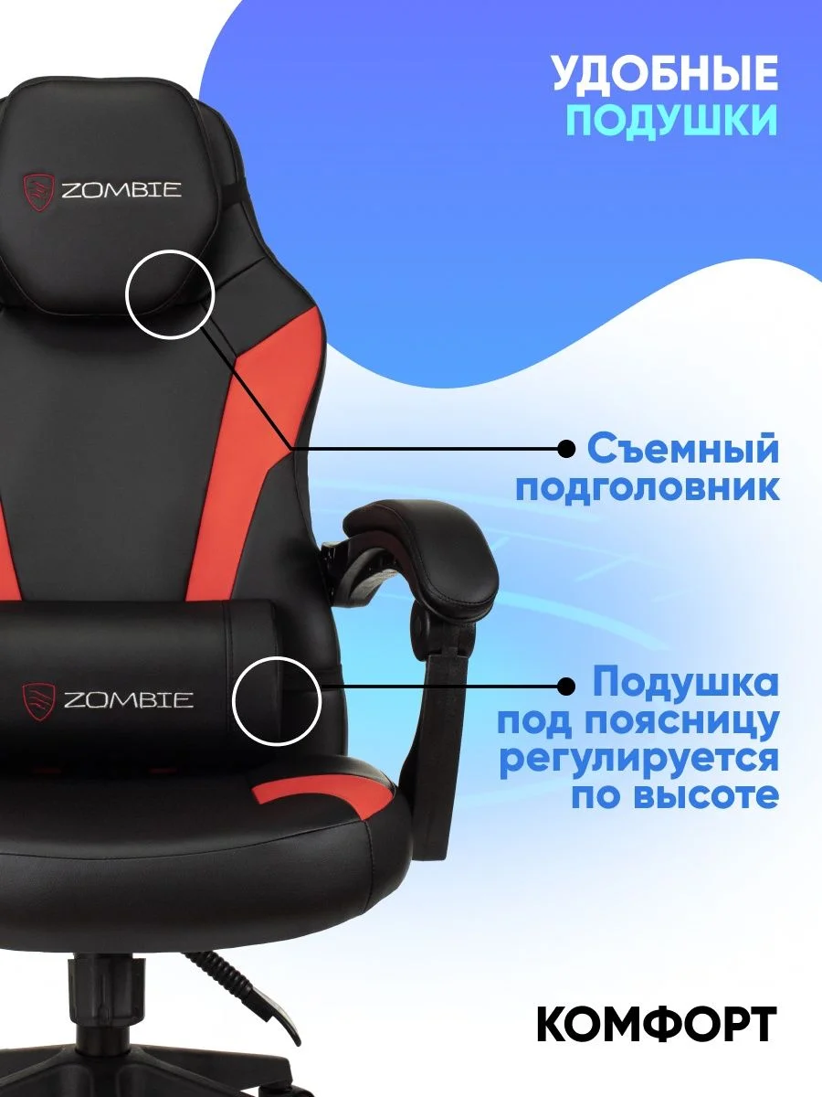 Красный кресло игровое компьютерное Бюрократ Zombie Defender
