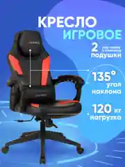 Красный кресло игровое компьютерное Бюрократ Zombie Defender