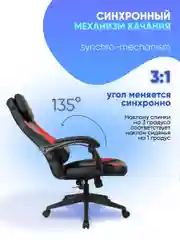Красный кресло игровое компьютерное Бюрократ Zombie Defender