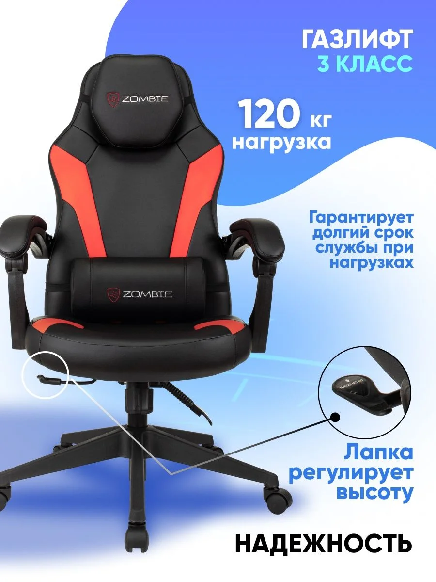 Красный кресло игровое компьютерное Бюрократ Zombie Defender