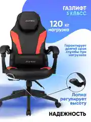 Красный кресло игровое компьютерное Бюрократ Zombie Defender