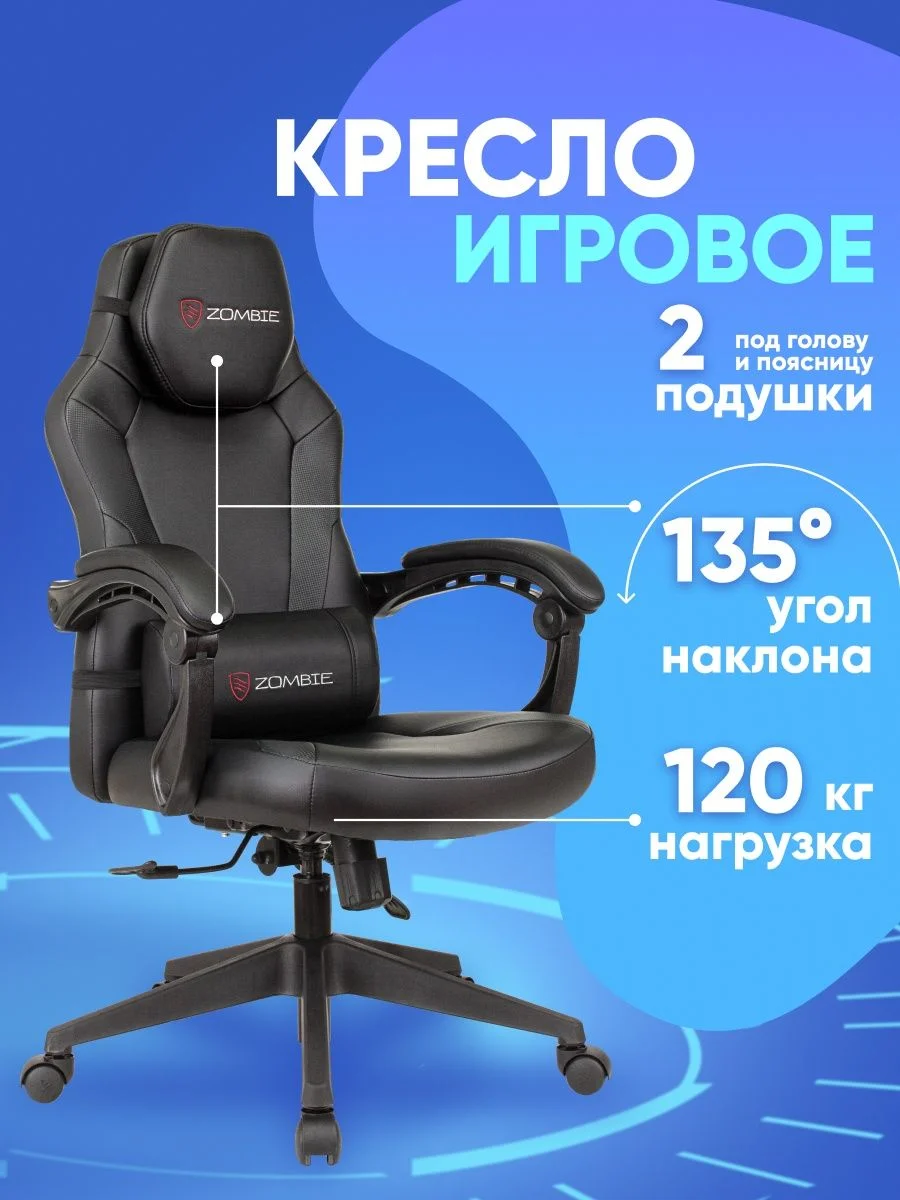 Белый кресло игровое компьютерное Бюрократ Zombie Defender