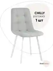Стул для кухни обеденный Chilly Чилли