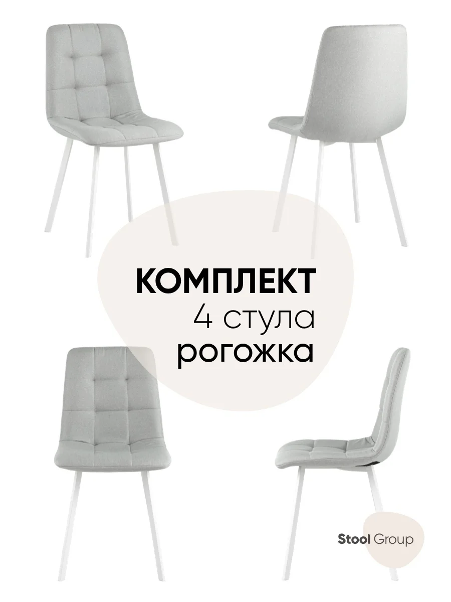 Стул для кухни обеденный Chilly Чилли