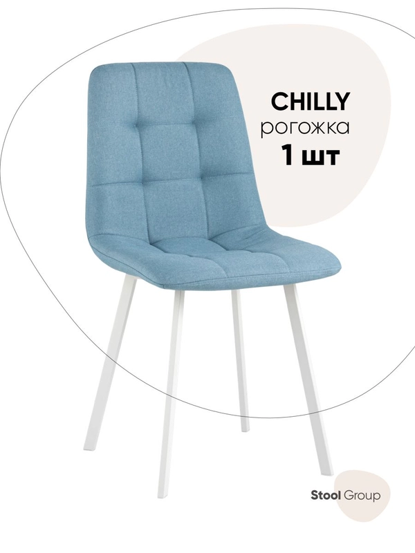 Стул для кухни обеденный Chilly Чилли