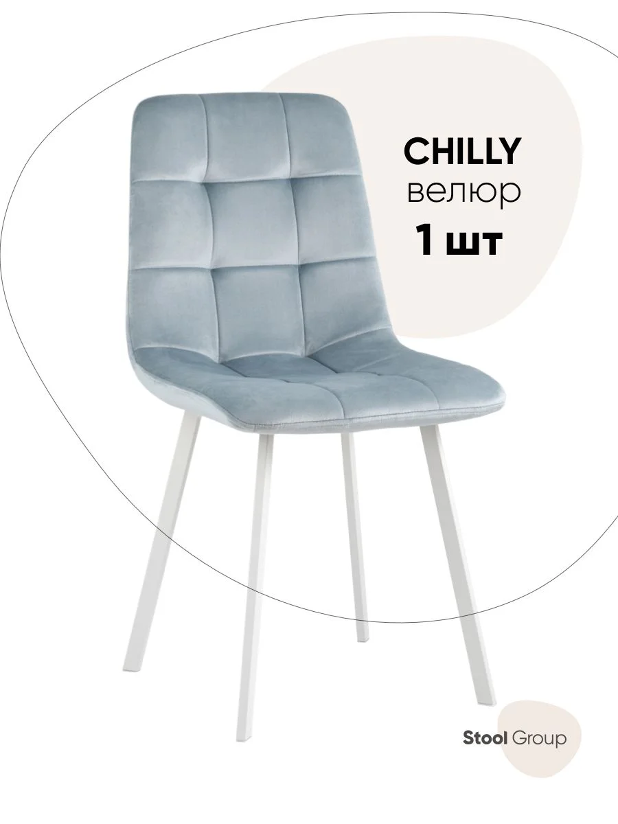 Стул для кухни обеденный Chilly Чилли