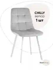 Стул для кухни обеденный Chilly Чилли