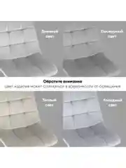 Стул для кухни обеденный Chilly Чилли