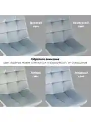 Стул для кухни обеденный Chilly Чилли