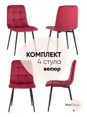Стул для кухни обеденный Одди Чили велюр