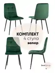 Стул для кухни обеденный Одди Чили велюр