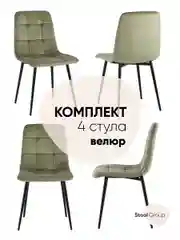 Стул для кухни обеденный Одди Чили велюр