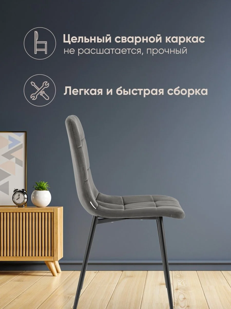 Стул для кухни обеденный Одди Чили велюр