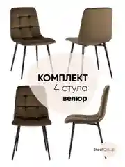 Стул для кухни обеденный Одди Чили велюр