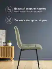 Стул для кухни обеденный Одди Чили велюр