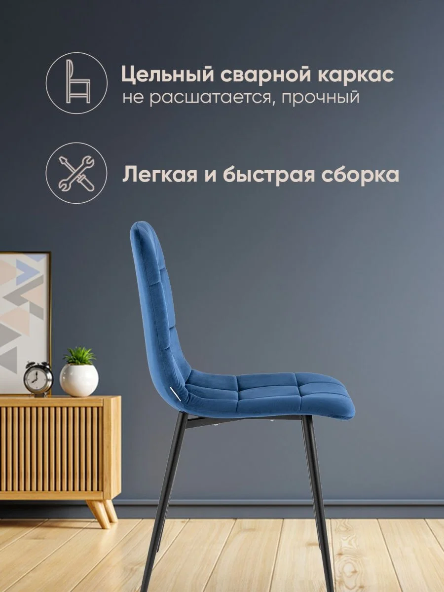 Стул для кухни обеденный Одди Чили велюр