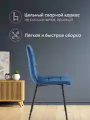 Стул для кухни обеденный Одди Чили велюр