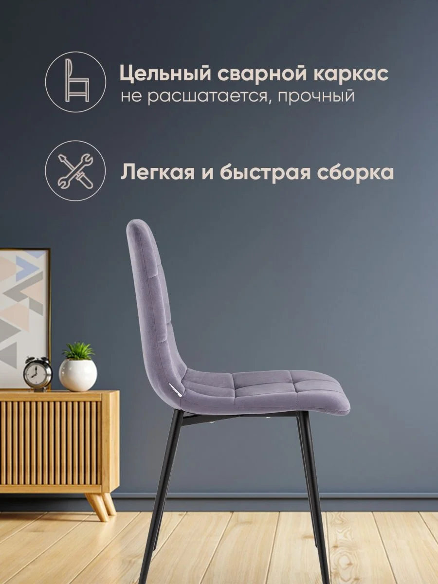 Стул для кухни обеденный Одди Чили велюр
