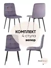 Стул для кухни обеденный Одди Чили велюр