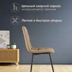 Светло-коричневый стул для кухни обеденный Oliver