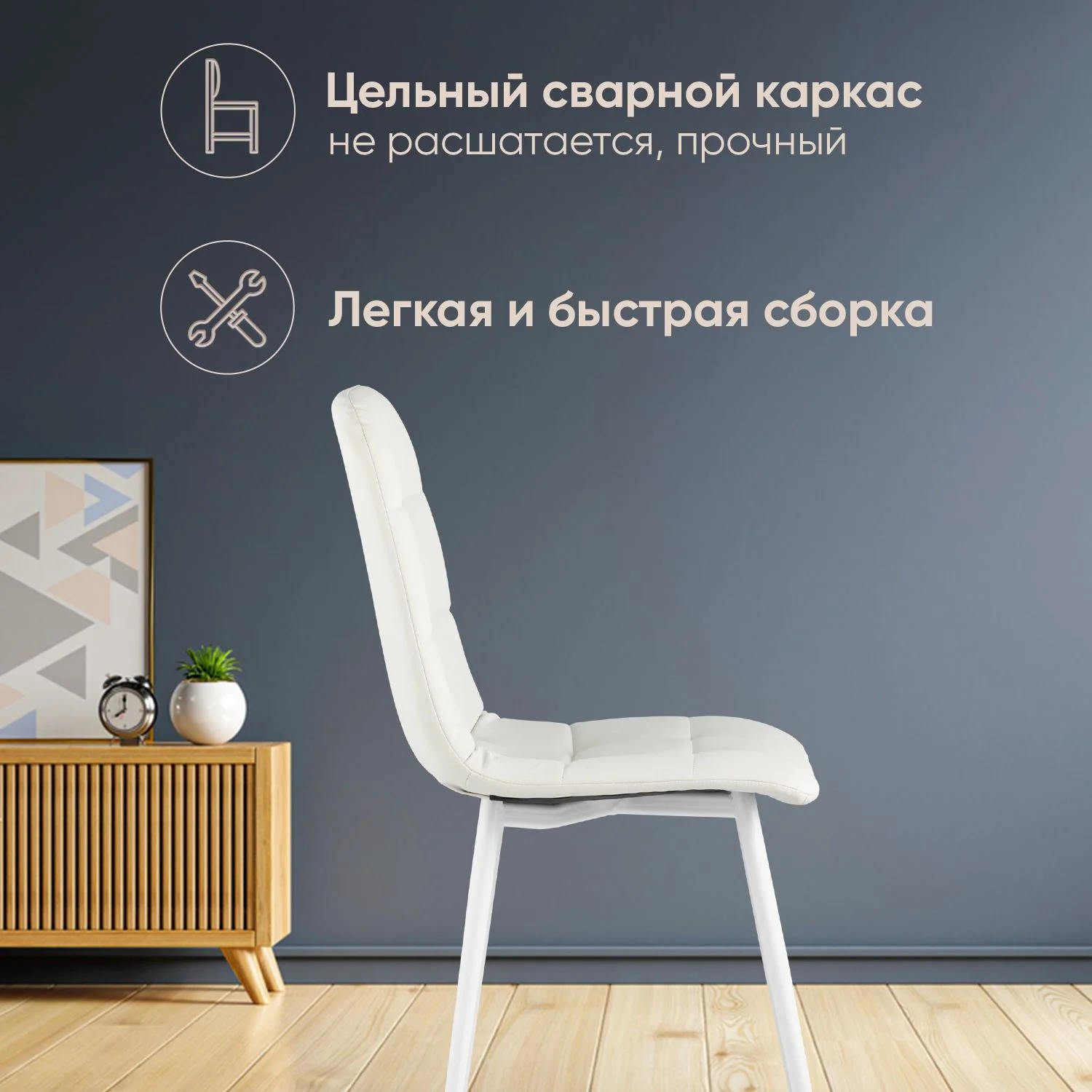 Белый стул для кухни обеденный Oliver