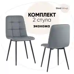 Стул для кухни обеденный Oliver
