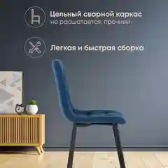 Синий стул для кухни обеденный Oliver Square