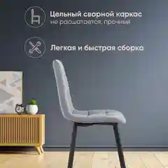 Серый меланж стул для кухни обеденный Oliver Square