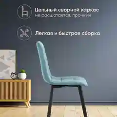 Голубой стул для кухни обеденный Oliver Square