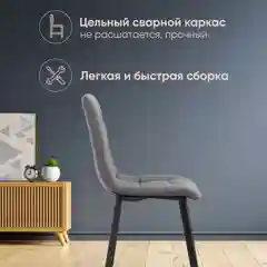 Тёмно-серый стул для кухни обеденный Oliver Square
