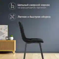 Черный стул для кухни обеденный Oliver Square